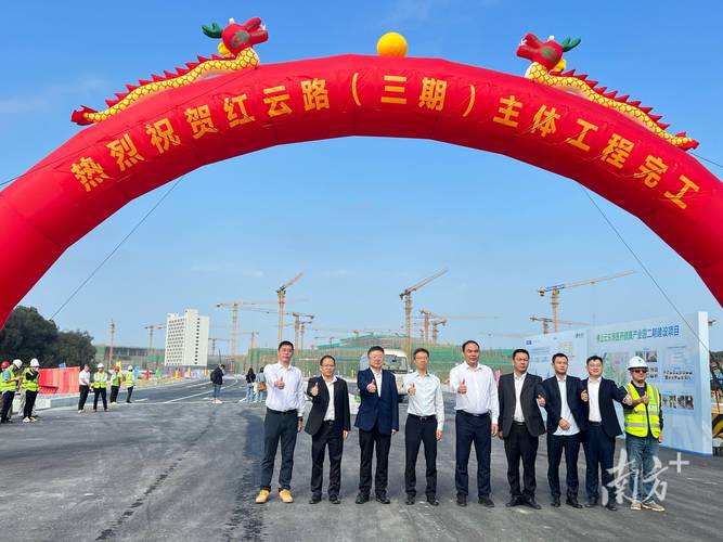 开辟加速道!佛山云东海医药健康产业园三期建设项目动工